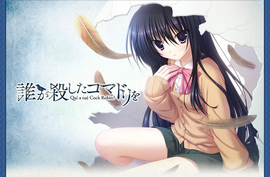Cover Image for 是谁杀死了知更鸟：師生百合慘遭毒手