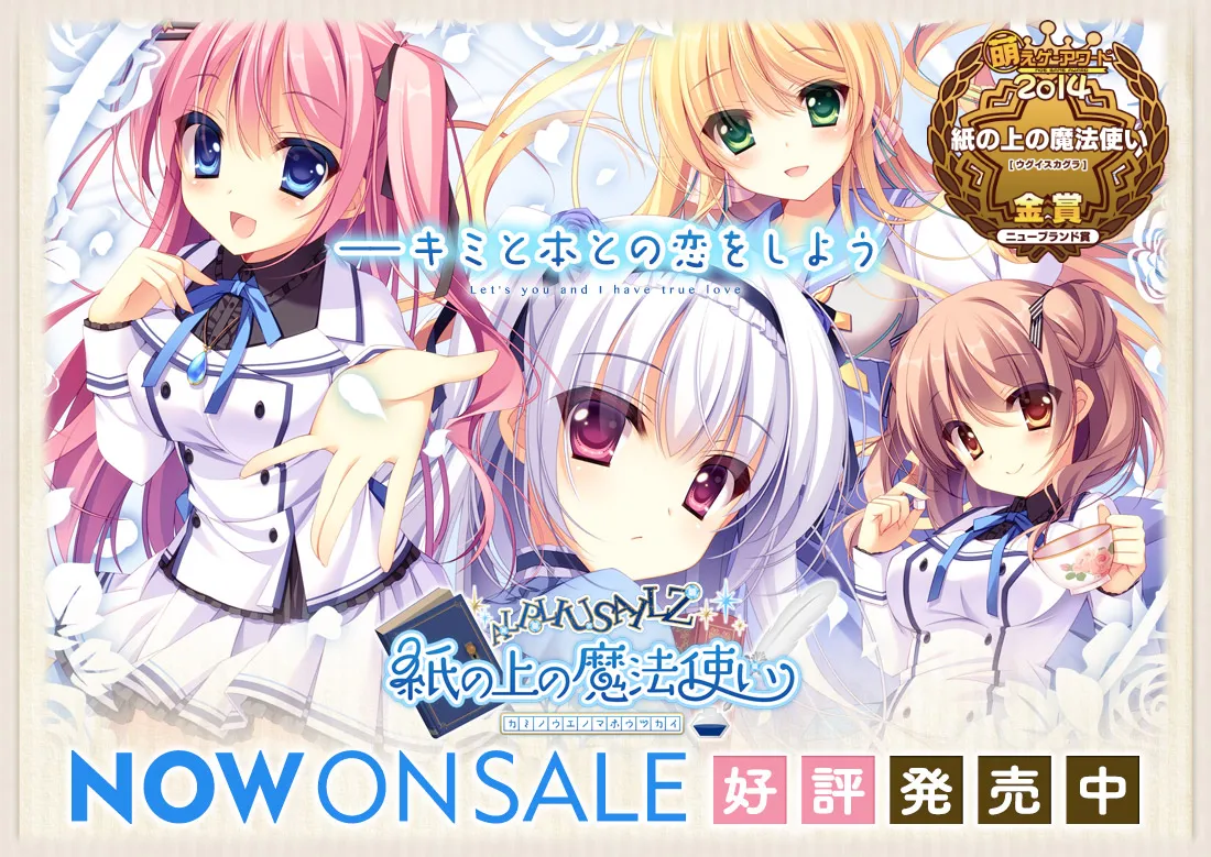 Cover Image for 纸上的魔法使：来一场你与书的恋爱吧